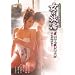 ����Ȃ̗��� �ԕ䉷��A���É���� 6�l�̉������� [DVD]