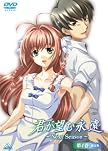 君が望む永遠~Next Season~ 第4巻(初回限定版)
