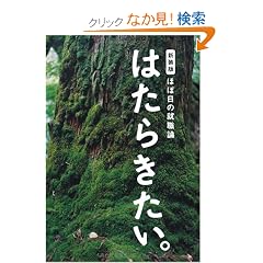 �V���� �قړ��̏A�E�_�u�͂��炫�����B�v (�قړ��u�b�N�X)