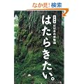 �V���� �قړ��̏A�E�_�u�͂��炫�����B�v (�قړ��u�b�N�X)