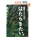 �V���� �قړ��̏A�E�_�u�͂��炫�����B�v (�قړ��u�b�N�X)
