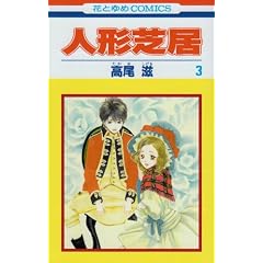 �l�`�ŋ� 3 (�ԂƂ��COMICS)