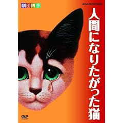 ���c�l�G �l�ԂɂȂ肽�������L [DVD]