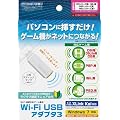 Wi-Fi�ڑ��Ή��Q�[���@�p�����A�N�Z�X�|�C���g�@�\�t�A�_�v�^�wWi-Fi USB�A�_�v�^3�x