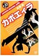 ��� �J�|�G�B�� [DVD]