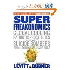 Superfreakonomics