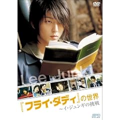 �w�t���C�E�_�f�B�x�̐��E  ~�C�E�W�����M�̒��� [DVD]