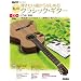 �e�������Ȃ���͂��߂�I���̃N���V�b�N�E�M�^�[ �iCD�t���j (Guitar Magazine)