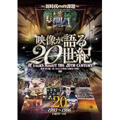 �f�������20���I Vol.20 ~�V����ւ̉ۑ�~ [DVD] WTC-020