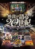 �f�������20���I Vol.20 ~�V����ւ̉ۑ�~ [DVD] WTC-020