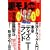 �����mJAPAN (�W���p��) 2009�N 01���� [�G��]