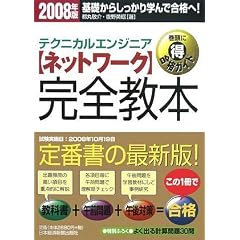 �e�N�j�J���G���W�j�A�u�l�b�g���[�N�v���S���{�q2008�N�Łr