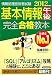 ��{���ߌ㊮�S���i���{�q2012�N�x�Łr (��񏈗��Z�p�Ҏ���)