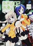 [Book]貴島 煉瓦 あきば浪漫ス! (2) (角川コミックス・エース 204-3)