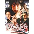 �ނ����Ԃ�3 [DVD]