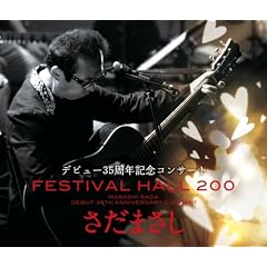 �����܂����f�r���[35���N�L�O�R���T�[�gFESTIVAL HALL 200(DVD�t)