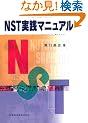 NST���H�}�j���A��