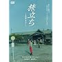 ������~������~ [DVD]