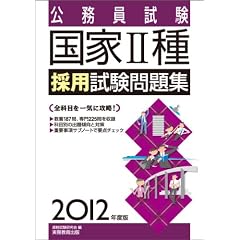 ���������� ����2��̗p�������W�m2012�N�x�Łn (�����ʖ��W�V���[�Y 4)