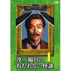 �~����̂˂ނ�Ȃ����k1 [DVD]
