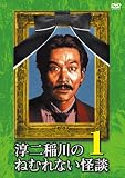 �~����̂˂ނ�Ȃ����k1 [DVD]