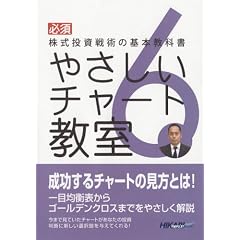 �u�₳�����`���[�g�����v ��6�� �`���[�g�̌����E�o���� [DVD]