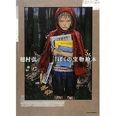 �ڂ��̕󕨊G�{ (MOE BOOKS)