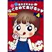 ���؂���݂̂Ȃ����߂Ă�����b 4 (�Ԃ񂩎ЃR�~�b�N�X)