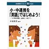 ���E���A�g���u�p��v�ł͂��߂悤!�\�u���w�Z�p��v�K�C���֌����� (���{�W���u�b�N���b�g)