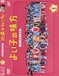 �悢�q�̖��� �V�ĕۈ�m���� Vol.1 [DVD]