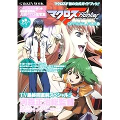 �}�N���XF(�t�����e�B�A)OFFICIAL FILE 1 T (Gakken Mook)
