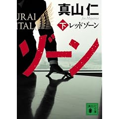 ���b�h�]�[���i���j (�u�k�Е���)