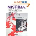 MISHIMA!�\�O���R�I�v�̒m�I���[�c�ƍ��ۓI�C���p�N�g