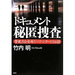 �h�L�������g�铽�{�� �x�����������X�p�C�n���^�[��344��