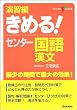 ���K�҂��߂�!�Z���^�[���� (����) (�Z���^�[����V BOOKS (6))