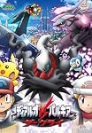 劇場版ポケットモンスター ダイヤモンド・パール「ディアルガVSパルキアVSダークライ」