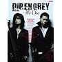 DIR EN GREY GUITAR BOOK feat.�O&Die (�V���R�[�E�~���[�W�b�NMOOK)