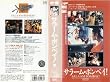 �T���[���E�{���x�C! [VHS]