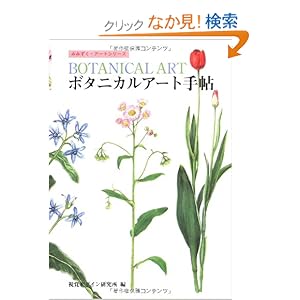 �{�^�j�J���A�[�g�蒟 (�݂݂����E�A�[�g�V���[�Y)