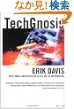 Techgnosis: Myth, Magic & Mysticism in the Age of Information (Five Star Paperback)