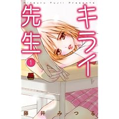 �L���C�搶 1 (MIU����MAX COMICS)