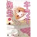 �L���C�搶 1 (MIU����MAX COMICS)