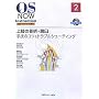 �㎈�̍��܁E�E�P ��Z�̃R�c&�g���u���V���[�e�B���O (OS NOW Instruction)