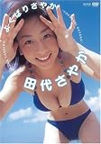 �c�コ�₩ �悭�΂肳�₩ [DVD]