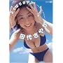 �c�コ�₩ �悭�΂肳�₩ [DVD]