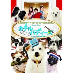 �z�e���E�o�f�B�[�Y ���������~�o���� �X�y�V�����E�G�f�B�V���� [DVD]