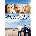 ���ꂼ��̋�� [DVD]