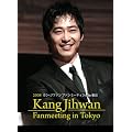 2008 �J���E�W�t�@�� �t�@���~�[�e�B���O in ���� [DVD]