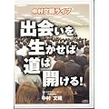 �o��𐶂����Γ��͊J����![CD]