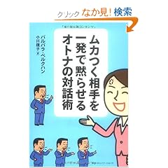 ���J��������ꔭ�Ŗق点��I�g�i�̑Θb�p